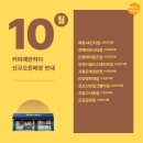 커피에반하다김포신안실크밸리점