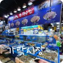 노다지 | 가락시장 수산시장 : 노다지수산, 정동식당 내돈내산 후기