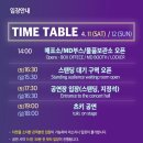 (주)오로라시스템 | 인스파이어리조트 아레나 방문 이야기(츠키공연, 오로라쇼, 주차요금, 공연후기 살짝)