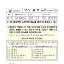 K-ICS 내부모형 승인신청 매뉴얼 마련 및 홈페이지 게시 이미지