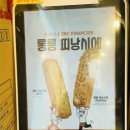 빽다방총신대입구역점