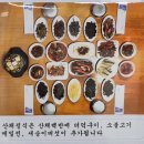 부림파크 | 아이랑 평창여행_평창 휘닉스파크 근처 백반 맛집 부림식당(산채정식)