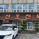 탑동산호전복 이미지