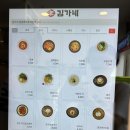 김가네창원
