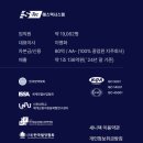 에스텍 | 에스텍시스템 후기 해충방제 소독업체 새니텍 근무하면서 느낀점 솔직 후기