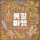 롯데프리미엄아울렛 부여점 조선비즈