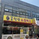 학장 소갈비찜 이미지