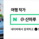 미소머금고영농조합법인 네이버블로그