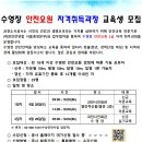 수영장 안전요원 자격취득과정 교육생 모집[(9/28(토)~29(일)] 이미지