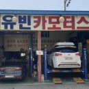 유빈모터스 이미지