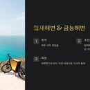 금능전기
