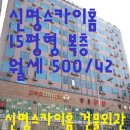 신명 당구장 이미지