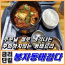 봉자동태감다 네이버블로그
