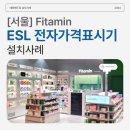 핏타민약국 이미지