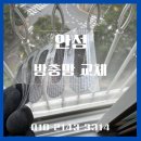 동광의계절 | 안성 동광2차 스테인레스방충망교체, 모헤어·물 빠짐까지 꼼꼼하게!