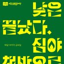 밝은책방 이미지