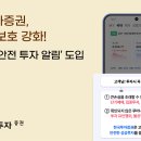 한국투자증권 이미지