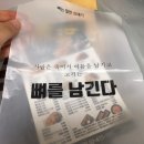 비에이치씨(bhc) 사가정점 이미지