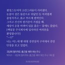 주식회사 매직라이팅 - 전주시 덕진구 | [웹소설] 괴담에 떨어져도 출근을 해야 하는구나 - 백덕수