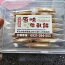 피티엠아이티 | [ 대만/타이베이] 맛집 추천과 기념품(과자, 위스키, 찻잎 등) 후기 및 총 정리