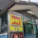 뽕반점 이미지