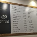 장안참치 | [동대문구/맛집] 장안동 김밥맛집 ‘정석김밥 장안점’｜묵은지참치김밥 포장 내돈내산 후기