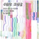 아팅 이미지