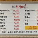 용상닭갈비 이미지