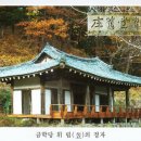 금학당