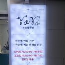 바바뷰티솔루션