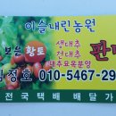 김정호 농장 이미지