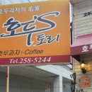 울산 삼산 호두스토리 이미지