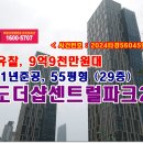 9억9천만원대, 인천시 연수구 송도동 송도더샵센트럴파크2차 경매 이미지
