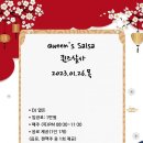 목 정모} 퀸즈살사 1월 26일 목요일 pm08:30~11:30(안산살사) 이미지