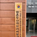 평촌두산위브리버뷰경로당 네이버블로그