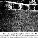 제 3 장 신 바빌로니아 통치 기간(108-118쪽) 이미지