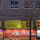 프로스펙스상설할인매장 | 부산 동대신동안경점 추천 상설 할인매장 으뜸아이안경 대신점