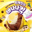 배스킨라빈스 이미지
