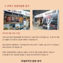 최가네푸드(주)