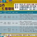 구세군여주나눔의집 이미지