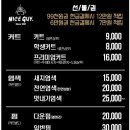 나이스가이 - 안양시 만안구 장내로 108 | 나이스가이