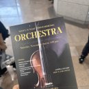 서울 중구 필하모닉 오케스트라 제1회 정기연주회 관람 후기