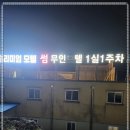 모텔썸무인텔 이미지