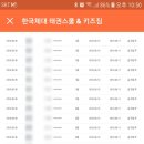 한국체대 태권스쿨 이미지