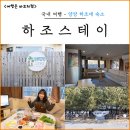 하조대2길 | 하조대 해수욕장 코앞에 이런 감성 카라반이 있었다고? 양양 숙소 하조스테이 솔직 후기