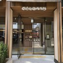 눈시원안과의원 | 스마일라식 스마일프로 고민중, 밝은눈안과 강남 검안하고 온 후기