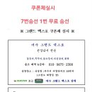 11월 1일 갑오징어조황///11월 3일 수요일부터 쭈욱 갑오징어 여유자리///***-****-**** 이미지