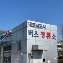 고속정류소 화장실 이미지