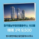 동남호반우미공인중개사사무소 이미지