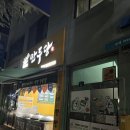 흥국로 | 여수 두쫀쿠| [거북이는울지않아 ]내돈내산 CU 두바이쫀득쿠키